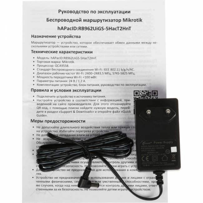 Точка доступа MikroTik RB962UIGS-5HACT2HNT — для бизнеса и офиса Точка доступа MikroTik RB962UIGS-5HACT2HNT — для бизнеса и офиса