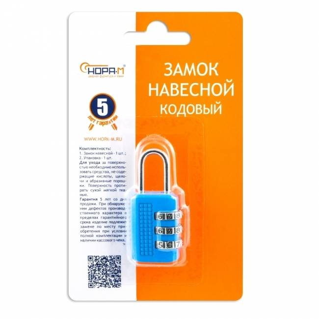 Навесной кодовый замок 604 голубой 24 мм — для бизнеса и офиса Навесной кодовый замок 604 голубой 24 мм — для бизнеса и офиса