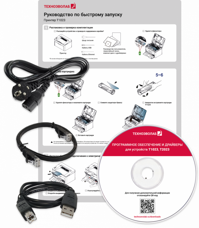 Принтер лазерный монохромный Техноэволаб T1023NW — для бизнеса и офиса
