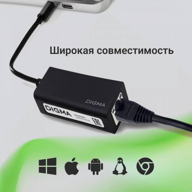 Сетевой адаптер 2.5G Ethernet Digma DLA-GTUC01 — для бизнеса и офиса