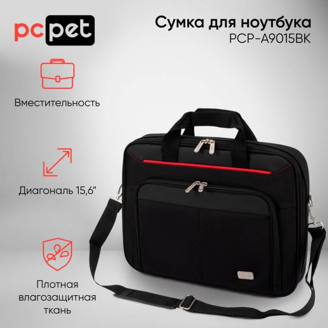 Сумка для ноутбука 15.6" PC PET PCP-A9015BK — для бизнеса и офиса Сумка для ноутбука 15.6" PC PET PCP-A9015BK — для бизнеса и офиса