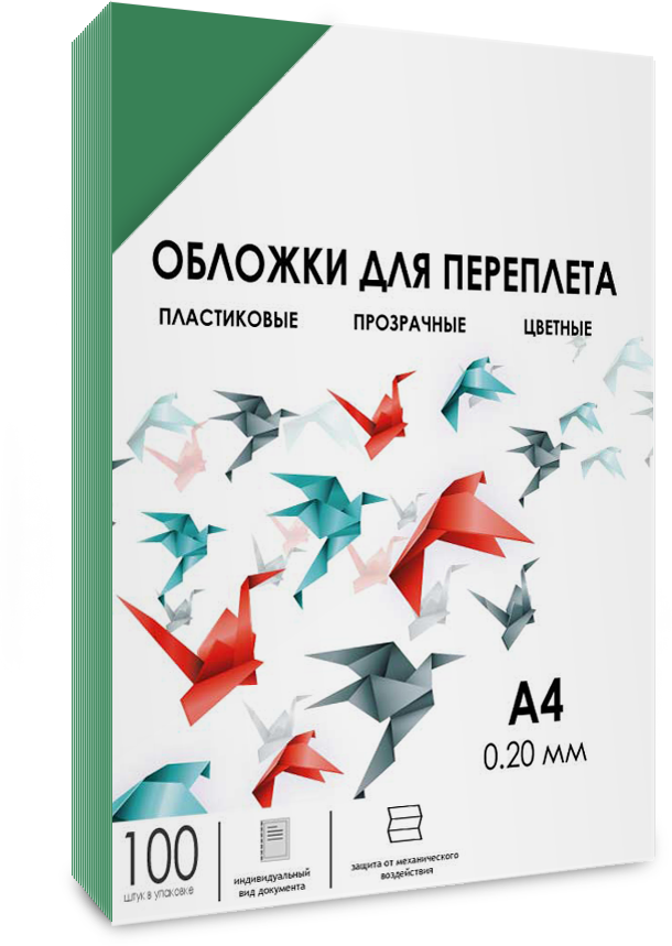 Обложки прозрачные пластиковые А4 0.2 мм зеленые 100 шт. Обложки для переплета пластик A4 (0.2 мм) зеленые прозрачные 100 шт, ГЕЛЕОС [PCA4-200G] — для бизнеса и офиса