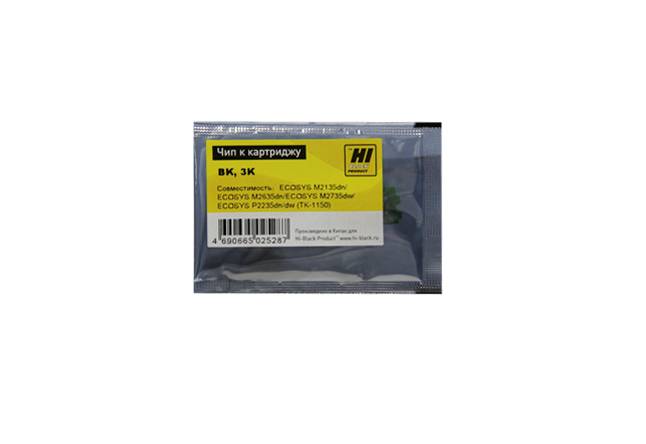 Чип Hi-Black к картриджу Kyocera ECOSYS M2135dn/M2635dn/M2735dw/P2235 (TK-1150), Bk, 3K — для бизнеса и офиса Чип Hi-Black к картриджу Kyocera ECOSYS M2135dn/M2635dn/M2735dw/P2235 (TK-1150), Bk, 3K — для бизнеса и офиса
