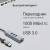 Сетевой адаптер Gigabit Ethernet Digma DLA-GEUCH3 — для бизнеса и офиса Сетевой адаптер Gigabit Ethernet Digma DLA-GEUCH3 — для бизнеса и офиса