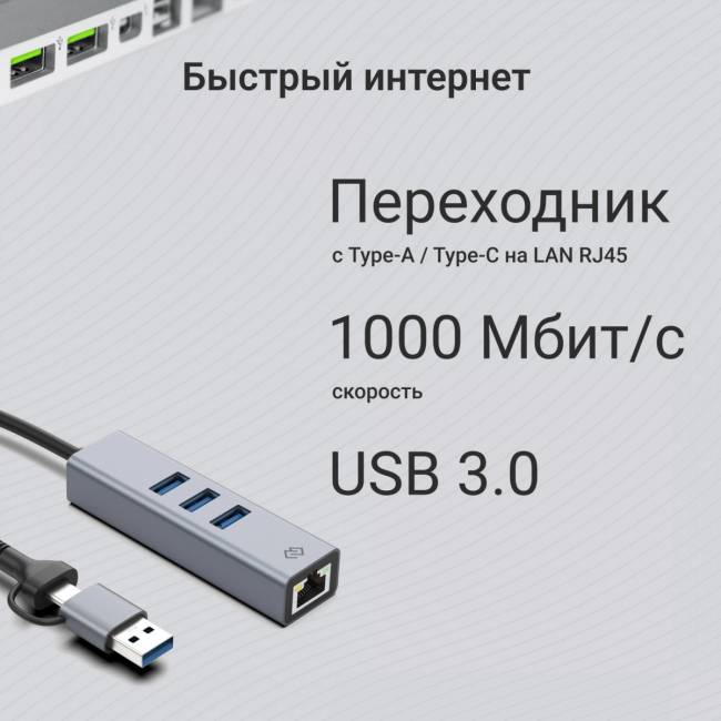 Сетевой адаптер Gigabit Ethernet Digma DLA-GEUCH3 — для бизнеса и офиса Сетевой адаптер Gigabit Ethernet Digma DLA-GEUCH3 — для бизнеса и офиса