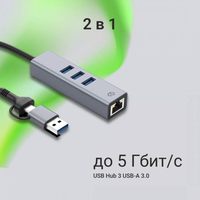 Сетевой адаптер Gigabit Ethernet Digma DLA-GEUCH3 — для бизнеса и офиса Сетевой адаптер Gigabit Ethernet Digma DLA-GEUCH3 — для бизнеса и офиса