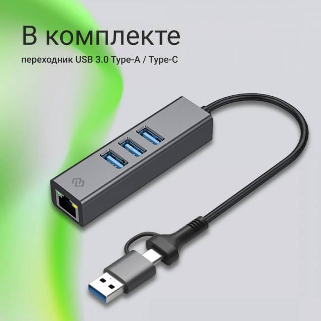 Сетевой адаптер Gigabit Ethernet Digma DLA-GEUCH3 — для бизнеса и офиса Сетевой адаптер Gigabit Ethernet Digma DLA-GEUCH3 — для бизнеса и офиса