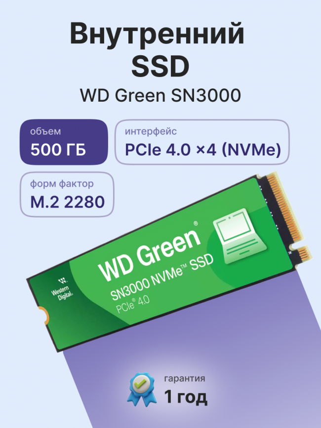 Твердотельные накопители WD WDS500G4G0E — для бизнеса и офиса Твердотельные накопители WD WDS500G4G0E — для бизнеса и офиса