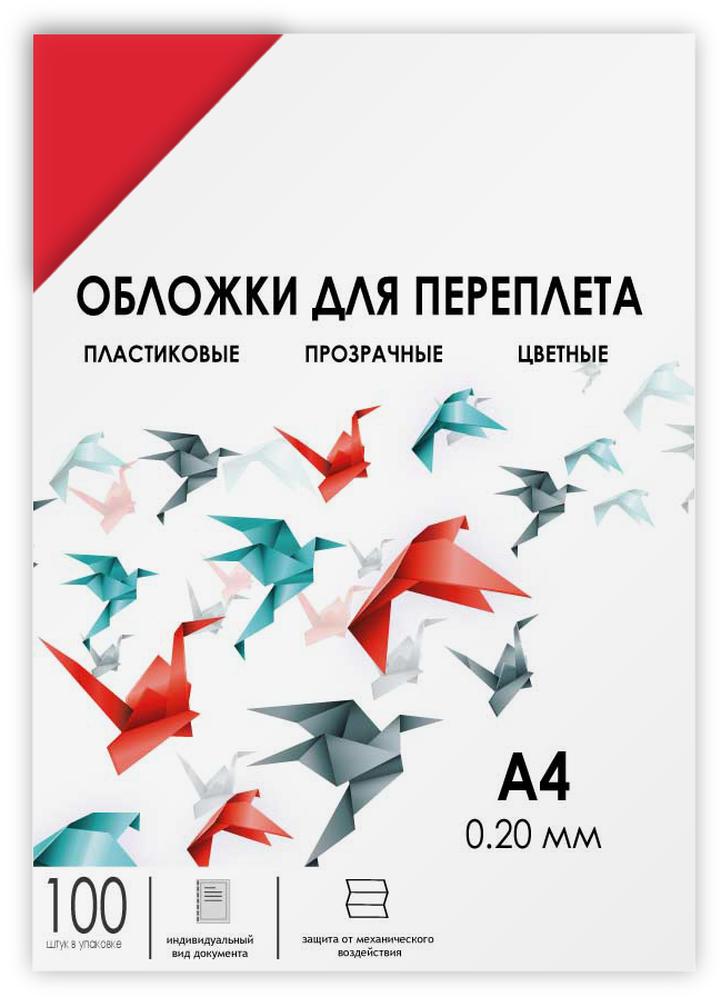 Обложки прозрачные пластиковые А4 0.2 мм красные 100 шт. Обложки для переплета пластик A4 (0.2 мм) красные прозрачные 100 шт, ГЕЛЕОС [PCA4-200R] — для бизнеса и офиса