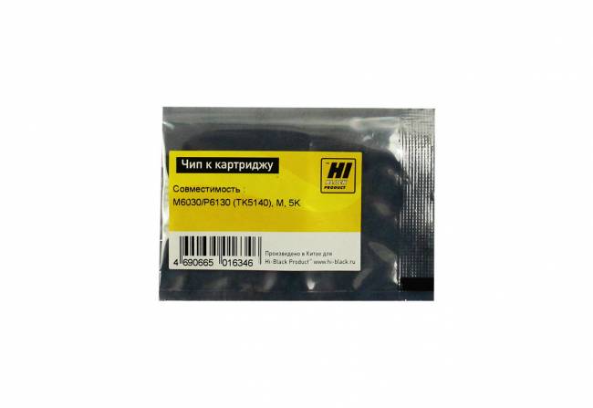 Чип Hi-Black к картриджу Kyocera ECOSYS M6030/P6130 (TK-5140), M, 5K — для бизнеса и офиса Чип Hi-Black к картриджу Kyocera ECOSYS M6030/P6130 (TK-5140), M, 5K — для бизнеса и офиса
