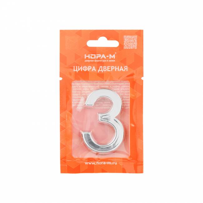 Цифра на дверь 50 мм хром 3 — для бизнеса и офиса Цифра на дверь 50 мм хром 3 — для бизнеса и офиса