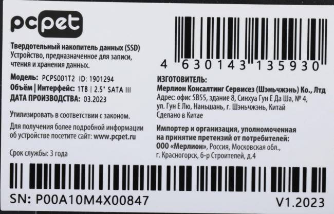 Накопитель SSD PC PET PCPS001T2 — для бизнеса и офиса Накопитель SSD PC PET PCPS001T2 — для бизнеса и офиса