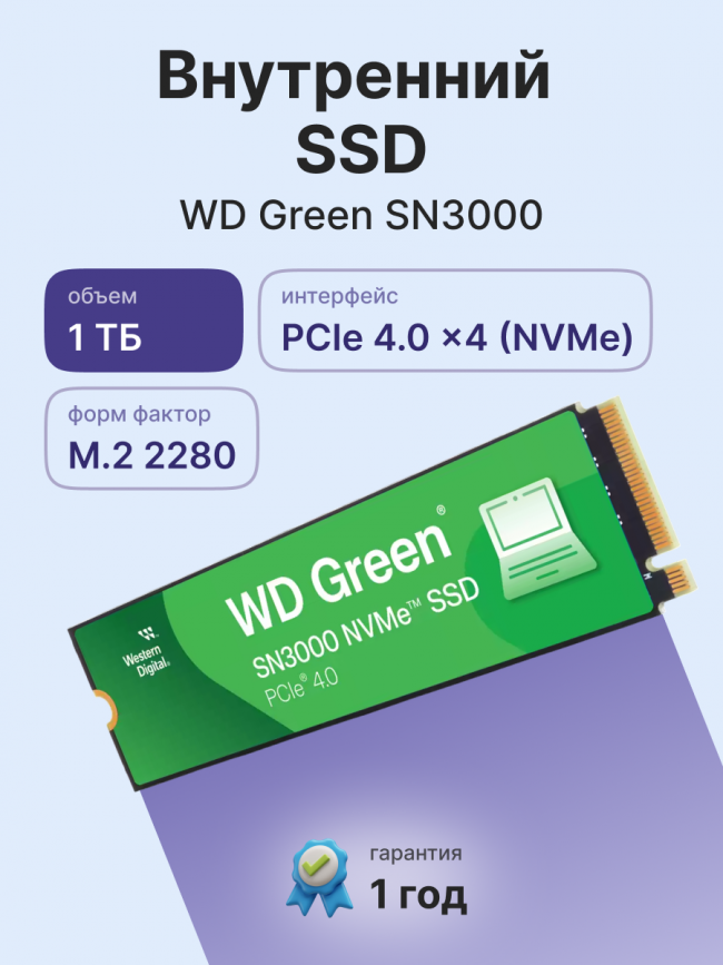 Твердотельные накопители WD WDS100T4G0E — для бизнеса и офиса Твердотельные накопители WD WDS100T4G0E — для бизнеса и офиса