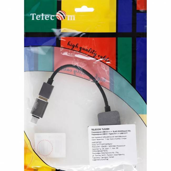 Кабель-переходник USB 3.0-->RJ-45 2.5G Ethernet, and TypeC адаптер 0.15м Telecom <TU325M> Кабель-переходник Telecom USB 3.0/RJ45 (TU325M) — для бизнеса и офиса Кабель-переходник USB 3.0-->RJ-45 2.5G Ethernet, and TypeC адаптер 0.15м Telecom <TU325M> Кабель-переходник Telecom USB 3.0/RJ45 (TU325M) — для бизнеса и офиса