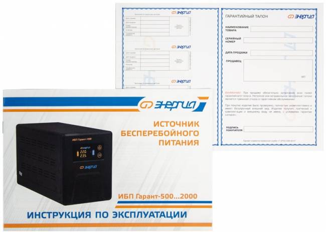 ИБП Гарант- 500 12В 500 ВА ЭНЕРГИЯ ИБП Гарант UPS 500 — для бизнеса и офиса ИБП Гарант- 500 12В 500 ВА ЭНЕРГИЯ ИБП Гарант UPS 500 — для бизнеса и офиса