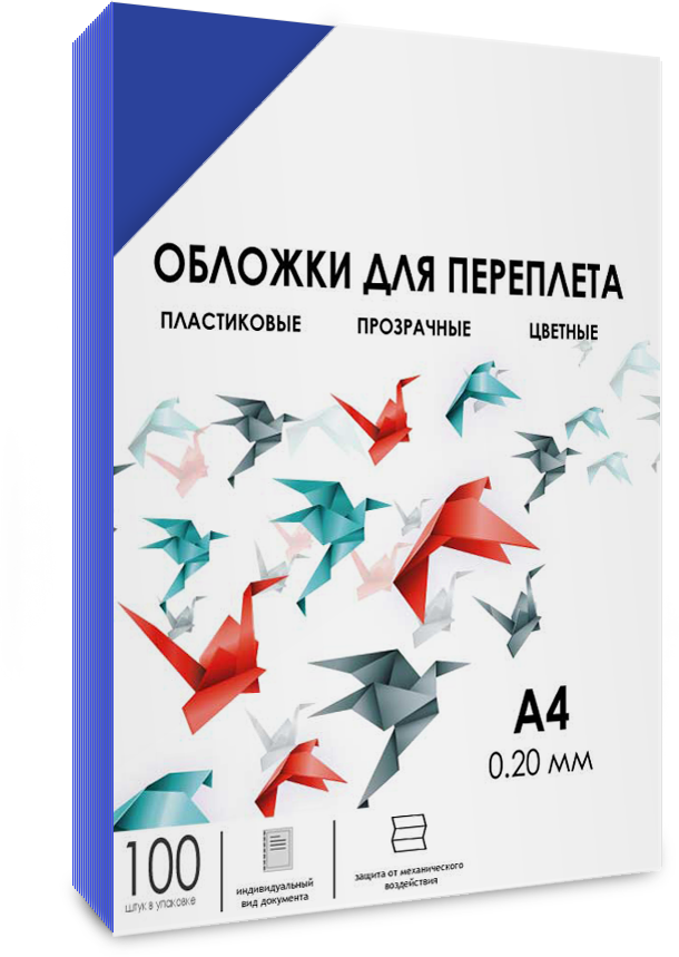 Обложки прозрачные пластиковые А4 0.2 мм синие 100 шт. Обложки для переплета пластик A4 (0.2 мм) синие прозрачные, 100 шт, ГЕЛЕОС [PCA4-200BL] — для бизнеса и офиса