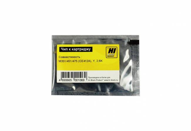 Чип Hi-Black к картриджу HP CLJ Enterprise M351/451/475 (CE412A), Y, 2,6K — для бизнеса и офиса