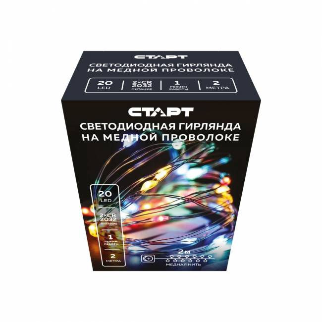 Гирлянда Гирлянда 20LED CR2032, 1 режим, 2 м, медь, разноцветная — для бизнеса и офиса Гирлянда Гирлянда 20LED CR2032, 1 режим, 2 м, медь, разноцветная — для бизнеса и офиса