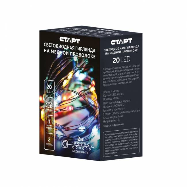 Гирлянда Гирлянда 20LED CR2032, 1 режим, 2 м, медь, разноцветная — для бизнеса и офиса Гирлянда Гирлянда 20LED CR2032, 1 режим, 2 м, медь, разноцветная — для бизнеса и офиса