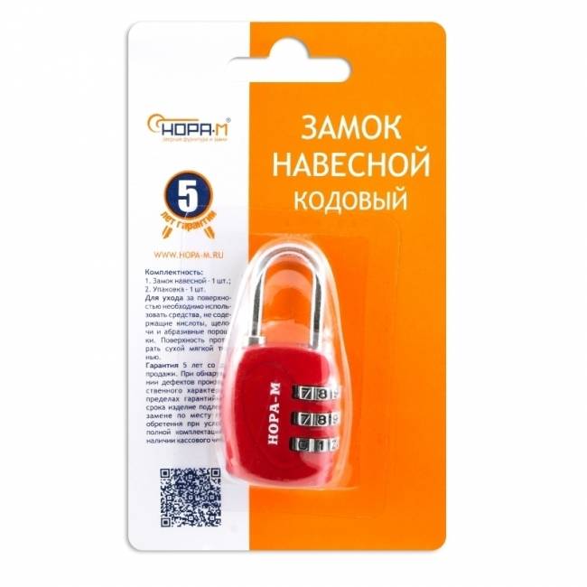 Навесной кодовый замок 610 красный 31 мм — для бизнеса и офиса Навесной кодовый замок 610 красный 31 мм — для бизнеса и офиса