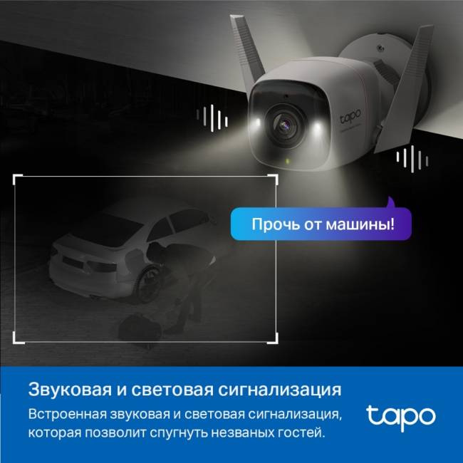 Камера TP-Link Tapo C325WB — для бизнеса и офиса Камера TP-Link Tapo C325WB — для бизнеса и офиса