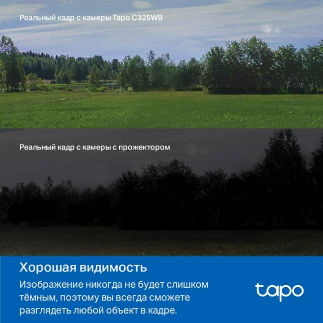 Камера TP-Link Tapo C325WB — для бизнеса и офиса Камера TP-Link Tapo C325WB — для бизнеса и офиса