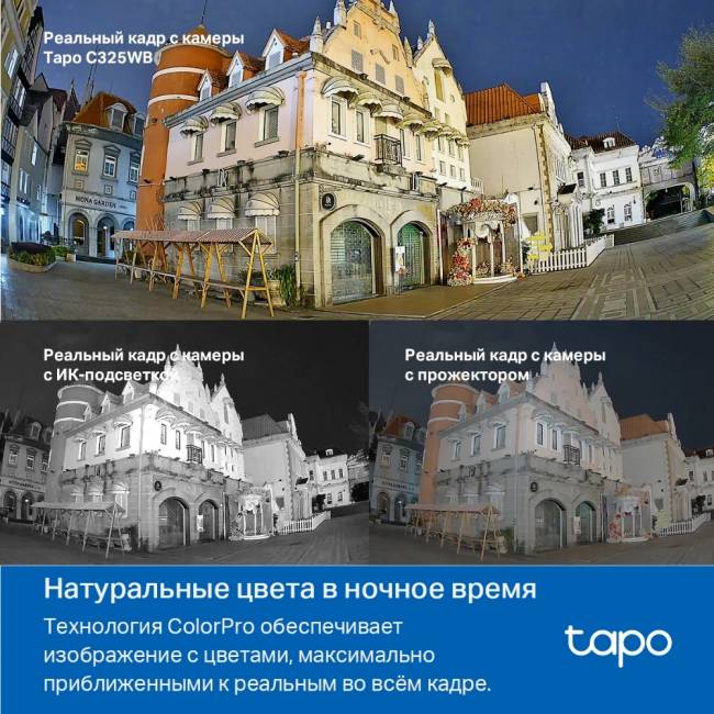 Камера TP-Link Tapo C325WB — для бизнеса и офиса Камера TP-Link Tapo C325WB — для бизнеса и офиса