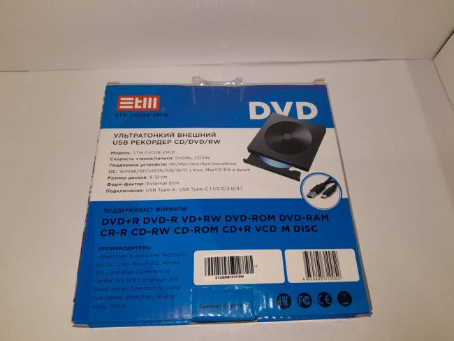 Внешний оптический DVD привод STM STM DVD28-EM/B — для бизнеса и офиса Внешний оптический DVD привод STM STM DVD28-EM/B — для бизнеса и офиса