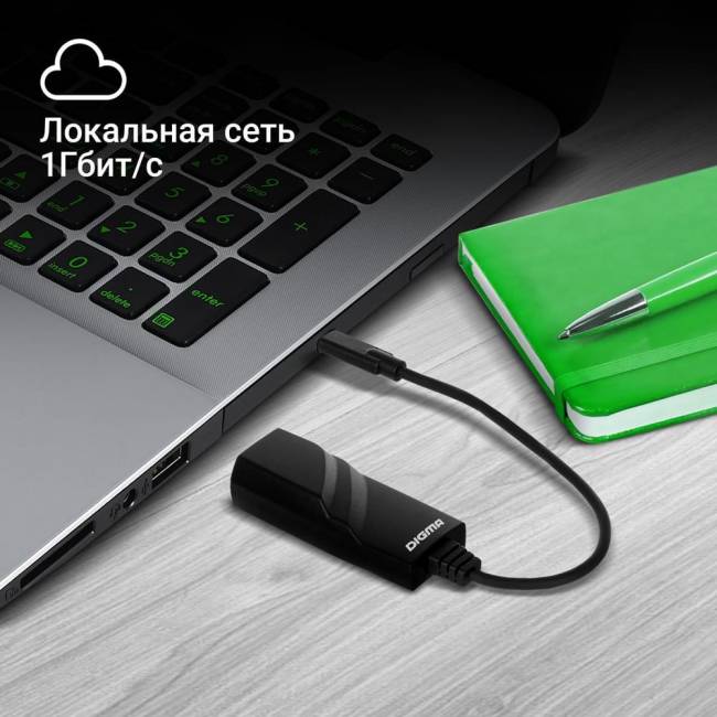 Сетевой адаптер Gigabit Ethernet Digma D-USBC-LAN1000 — для бизнеса и офиса Сетевой адаптер Gigabit Ethernet Digma D-USBC-LAN1000 — для бизнеса и офиса