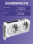 Видеокарта ASUS DUAL-RTX5060-O8G-WHITE (90YV0N15-M0NA00) — для бизнеса и офиса Видеокарта ASUS DUAL-RTX5060-O8G-WHITE (90YV0N15-M0NA00) — для бизнеса и офиса