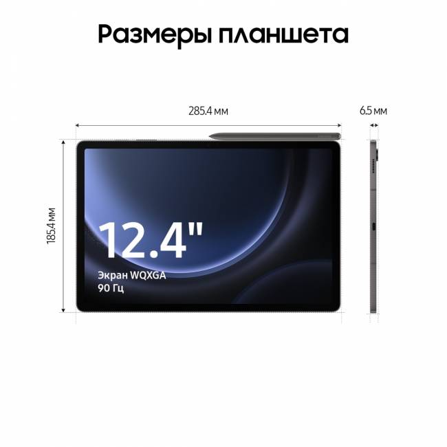 Планшет Samsung Electronics SM-X610NZAECAU — для бизнеса и офиса Планшет Samsung Electronics SM-X610NZAECAU — для бизнеса и офиса