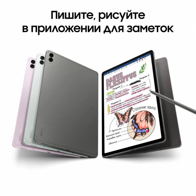 Планшет Samsung Electronics SM-X610NZAECAU — для бизнеса и офиса Планшет Samsung Electronics SM-X610NZAECAU — для бизнеса и офиса
