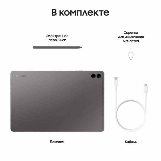 Планшет Samsung Electronics SM-X610NZAECAU — для бизнеса и офиса Планшет Samsung Electronics SM-X610NZAECAU — для бизнеса и офиса