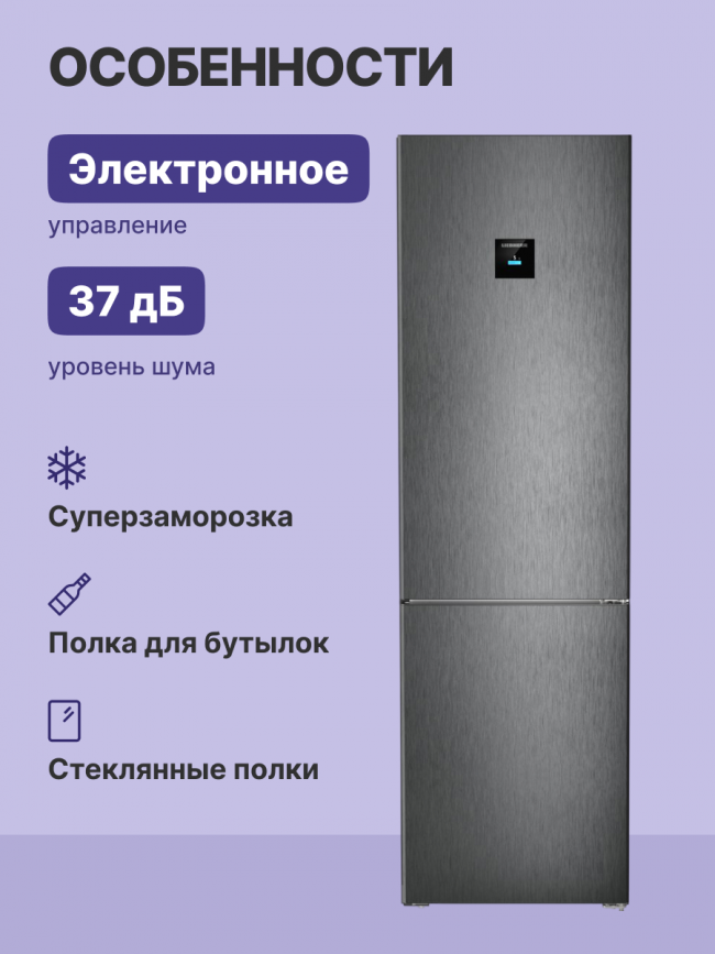 Холодильники LIEBHERR Liebherr CNbdc 573i-22 001 — для бизнеса и офиса Холодильники LIEBHERR Liebherr CNbdc 573i-22 001 — для бизнеса и офиса