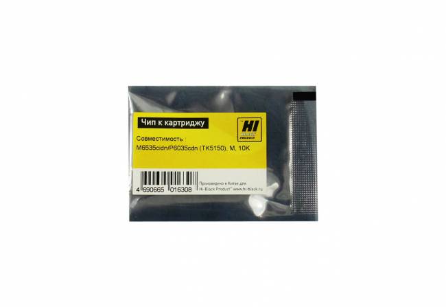 Чип Hi-Black к картриджу Kyocera ECOSYS M6535cidn/P6035cdn (TK-5150), M, 10K — для бизнеса и офиса Чип Hi-Black к картриджу Kyocera ECOSYS M6535cidn/P6035cdn (TK-5150), M, 10K — для бизнеса и офиса