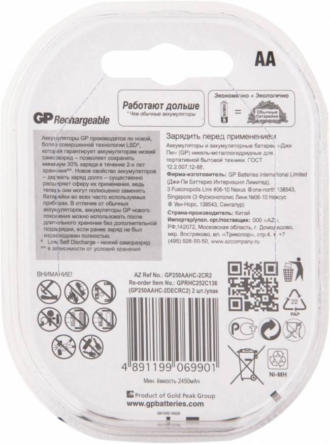 Перезаряжаемые аккумуляторы GP 250AAHC AA, емкость 2450 мАч - 2 шт. в клемшеле GP 250AAHC AA (4891199069901) — для бизнеса и офиса Перезаряжаемые аккумуляторы GP 250AAHC AA, емкость 2450 мАч - 2 шт. в клемшеле GP 250AAHC AA (4891199069901) — для бизнеса и офиса