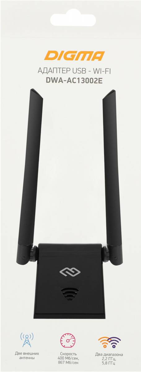 Сетевой адаптер Wi-Fi Digma DWA-AC13002E — для бизнеса и офиса Сетевой адаптер Wi-Fi Digma DWA-AC13002E — для бизнеса и офиса
