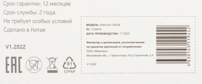 Сетевой адаптер Wi-Fi Digma DWA-AC13002E — для бизнеса и офиса Сетевой адаптер Wi-Fi Digma DWA-AC13002E — для бизнеса и офиса