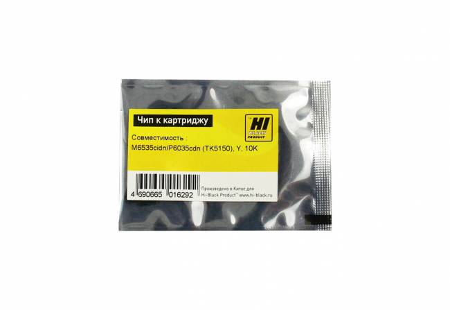 Чип Hi-Black к картриджу Kyocera ECOSYS M6535cidn/P6035cdn (TK-5150), Y, 10K — для бизнеса и офиса Чип Hi-Black к картриджу Kyocera ECOSYS M6535cidn/P6035cdn (TK-5150), Y, 10K — для бизнеса и офиса