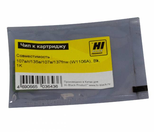 Чип Hi-Black к картриджу HP Laser 107a/r/135a/137fnw (W1106A), Bk, 1К — для бизнеса и офиса Чип Hi-Black к картриджу HP Laser 107a/r/135a/137fnw (W1106A), Bk, 1К — для бизнеса и офиса