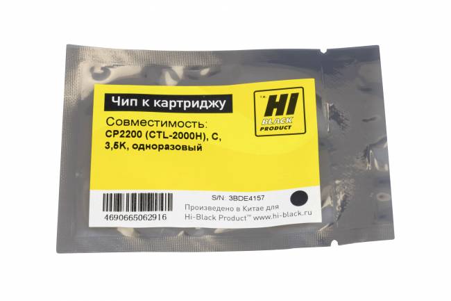 Чип Hi-Black к картриджу Pantum CP2200 (CTL-2000H), C, 3,5K одноразовый — для бизнеса и офиса Чип Hi-Black к картриджу Pantum CP2200 (CTL-2000H), C, 3,5K одноразовый — для бизнеса и офиса