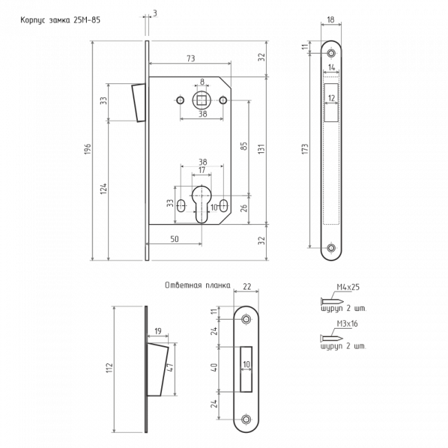 Корпус замка под цилиндр магнитный 25М-85 мм матовый никель — для бизнеса и офиса Корпус замка под цилиндр магнитный 25М-85 мм матовый никель — для бизнеса и офиса
