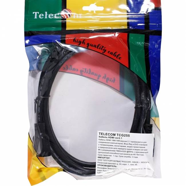 Кабель HDMI 19M/M,ver. 2.1, 8K@60 Hz 2m Telecom <TCG255-2M> Кабель Telecom HDMI (m)/HDMI (m) - 2 м (TCG255-2M) — для бизнеса и офиса