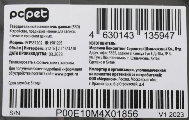 Накопитель SSD PC PET PCPS512G2 — для бизнеса и офиса Накопитель SSD PC PET PCPS512G2 — для бизнеса и офиса