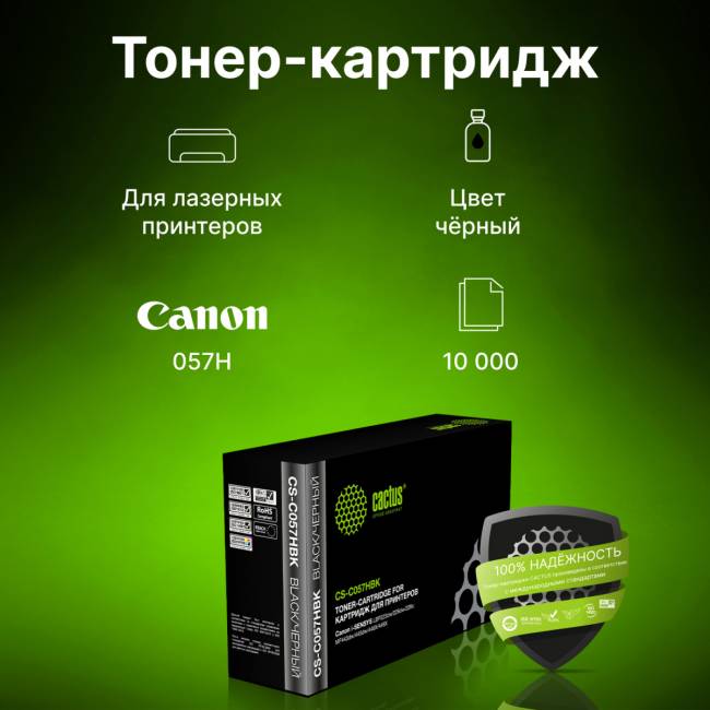 - Cactus CS-C057HBK — для бизнеса и офиса - Cactus CS-C057HBK — для бизнеса и офиса