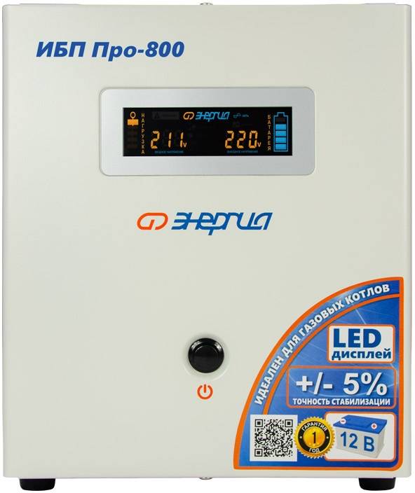 ИБП Pro- 800 12V Энергия ИБП ПРО Энергия UPS 800 — для бизнеса и офиса
