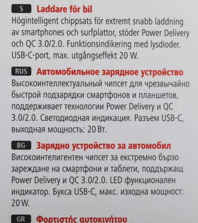Автомобильное зар./устр. Hama 00210569 — для бизнеса и офиса