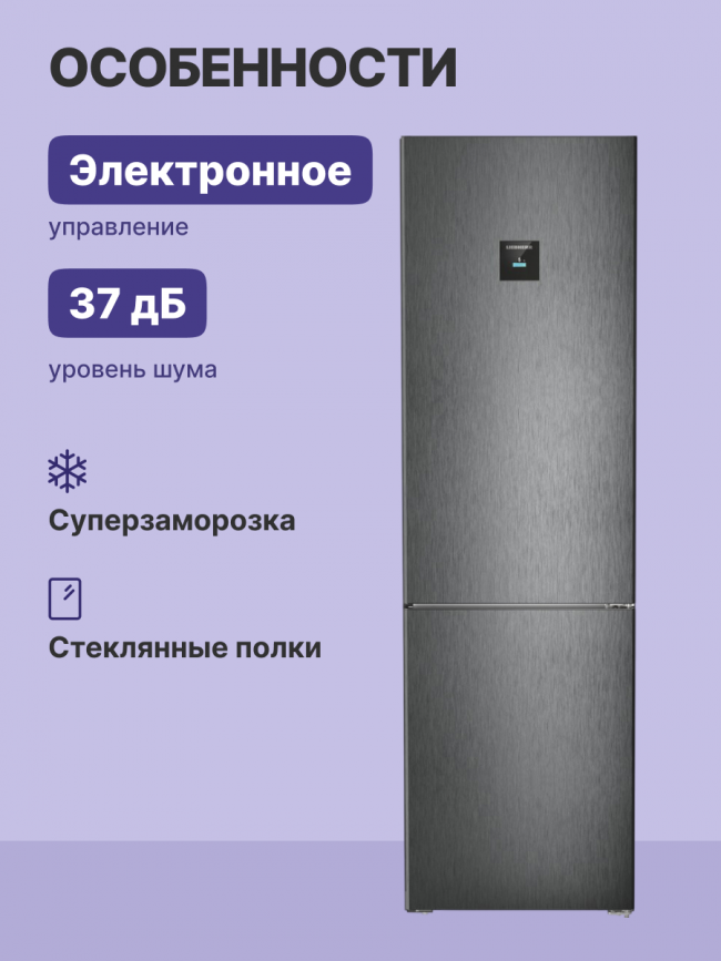 Холодильники LIEBHERR Liebherr CBNbdc 573i-22 001 — для бизнеса и офиса Холодильники LIEBHERR Liebherr CBNbdc 573i-22 001 — для бизнеса и офиса