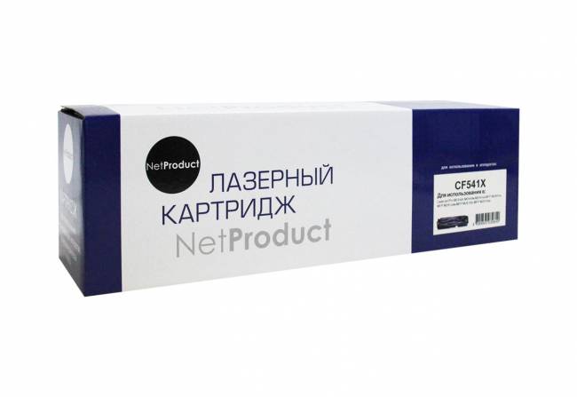Картридж NetProduct (N-CF541X) для HP CLJ Pro M254nw/dw/M280nw/M281fdn/M281fdw, C, 2,5K — для бизнеса и офиса Картридж NetProduct (N-CF541X) для HP CLJ Pro M254nw/dw/M280nw/M281fdn/M281fdw, C, 2,5K — для бизнеса и офиса