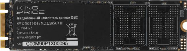 Накопитель SSD KingPrice KPSS240G1 — для бизнеса и офиса Накопитель SSD KingPrice KPSS240G1 — для бизнеса и офиса
